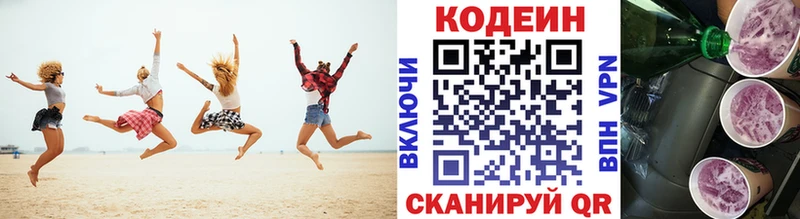 Кодеин напиток Lean (лин)  Верхняя Салда 
