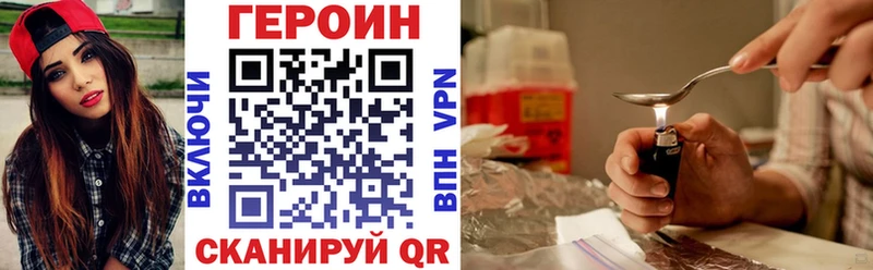 Героин VHQ  как найти закладки  Верхняя Салда 