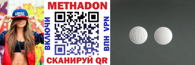 МЕТАДОН кристалл  Верхняя Салда 